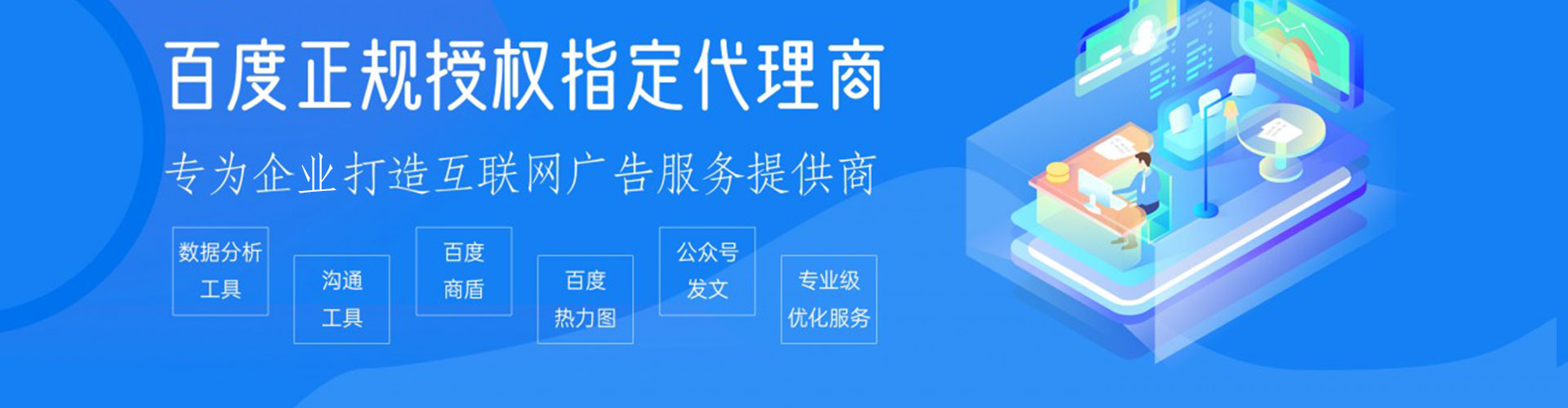 淮阳百度sem