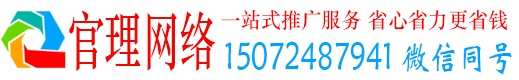 淮阳官理竞价推广