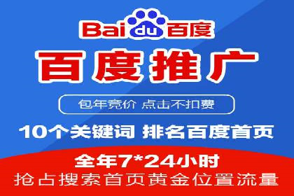百度推广平台广告投放效果评估案例